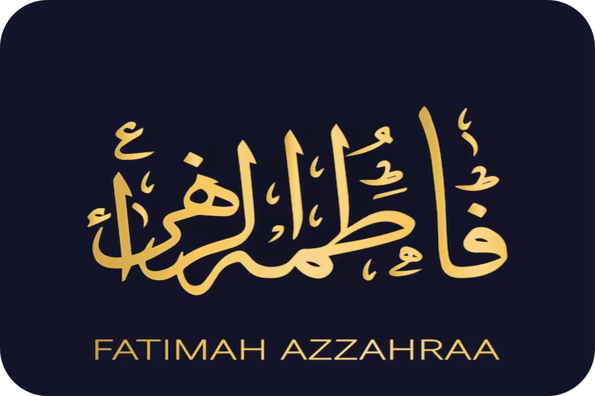 Fatima tuz Zahra (RA)