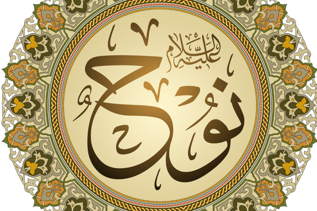 Prophet Nuh (AS) written in Arabic calligraphy