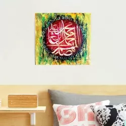 Best Allahumma salli'ala Muhammad SAW - Poster Print from Riwaya seller Art for Heart
