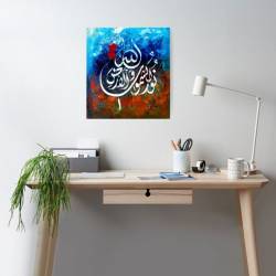 Best Allahu Nurus samawati wal ard - Verse of Suratul Al-Nur - Poster Print from Riwaya seller Art for Heart