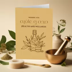 Perfect Gift Discover the Essence of Divine Healing with Our "Ash-Shaafee: Get Well Soon" Greeting Card A luxurious symbol crafted to convey heartfelt wishes for recovery and wellness. This exquisite card goes beyond mere greetings, encapsulating the deep sense of care and blessings for those suffering from an illness. Inner Message Title: الشافي (Ash-Shaafee) - The One Who Cures Message: Allah is Ash-Shaafee. The One Who cures.The One Who alone removes from the servants that which causes harm or pain to their hearts and their bodies.The One Who cures whomever He wills, such that none can cure except Him. Supplication: "May Allah bless you with health and wellness.May He alleviate any pain and cure any illness.May Ash-Shaafee continue to guide you to call upon Him in sickness and health." This card is more than a mere greeting; it's a reflection of the belief that healing and wellness emanate from Allah. It serves as a reminder of His grace and power in curing illnesses and guiding His servants, emphasizing the importance of recognizing and appreciating this divine attribute in our times of need. Why Our "Ash-Shaafee: Get Well Soon" Card Stands Out Luxurious Design Adorned with a rich Cream hue and a subtle healing motif.Elegant and meaningful, reflecting the depth of care and hope for recovery. Divine Inspiration Inside, the card features one of Allah's beautiful Names الشافي (Ash-Shaafee) - The One Who Cures.Accompanied by a heartfelt supplication, it beautifully captures the sanctity of seeking Allah's help in times of illness. Exquisite Craftsmanship Made with 400gsm silk paper for a lavish feel.Double-sided full-color print combining traditional Islamic art with modern aesthetics.Soft touch lamination for a premium sensory experience. Keepsake Quality A5 size and elegant portrait orientation.Designed to be treasured for years to come. We bridge a crucial gap in the market with Islamic greeting cards that deeply resonate with faith and art. Born from a desire to integrate Allah's remembrance into our expressions of care and hope, our greeting cards are more than messages&mdash;they're an invitation to reflect and connect with Allah's divine attributes. "Ash-Shaafee: Get Well Soon" is not just a greeting card; It's a beacon of luxurious devotion.A celebration of divine healing under Allah's merciful guidance.Perfect for those seeking to convey their well wishes and blessings with depth, style, and soulful reflection. Add "Ash-Shaafee: Get Well Soon" to your expressions of care and let your greeting be an emblem of faith and healing.