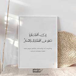 Islamic gifts Quran Surah Al Ankabut Calligraphy Poster - Digital Download - Islamic Decor - Islamic Wall Art - Islamic Calligraphy Wall Art at Riwaya