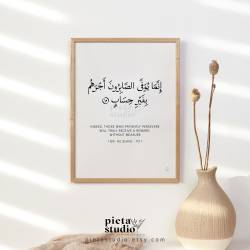 Islamic gifts Quran Surah Az Zumar Quote Poster Wall Art | Digital Download | Quranic Verse | Islamic Art | Islamic Wall Art Calligraphy at Riwaya