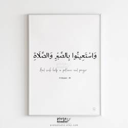 Islamic gifts Surah Baqarah Wall Art Poster | Digital Download | Islamic Calligraphy Art | Islamic Wall Art at Riwaya