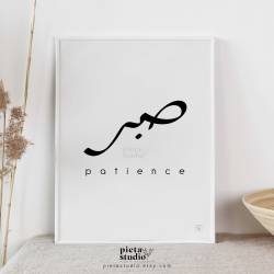 Islamic gifts Sabr Arabic Calligraphy Quote Poster | Digital Download | Islamic Decor | Islamic Wall Art Calligraphy | Islamic Art at Riwaya