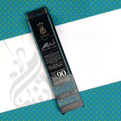 Islamic Gifts Al-Aqsa Sticks - Islamic Home Fragrance - Arab Sticks Incense - Arab Home Fragrance - Islamic Home - Muslim New Home Gift at Riwaya