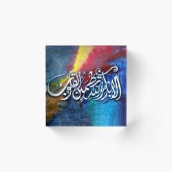Best Ala Bizikrillahi Tatma Innul Quloob - Dua for Anxiety – Acrylic Block from Riwaya seller Art for Heart