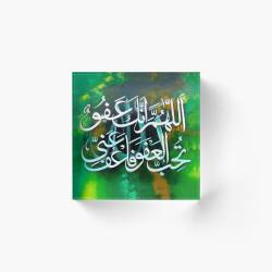 Best Allahumma innaka 'Afuwwun TuHibbul 'Afwa Fa'fu 'Annii - Dua of forgiveness – Acrylic Block from Riwaya seller Art for Heart