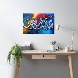 Islamic gifts Ala Bizikrillahi Tatma Innul Quloob - Dua for Anxiety - Poster Print at Riwaya