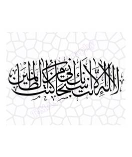 Perfect Gift Cut Files for "Ayat Kareema" Thuluth Style Arabic Calligraphy Perfect for Canvases, Mugs, Resin Art work, Printable, Card Making, BookMark Making etc. You will receive: 1 Zip File containing(5Files): 1 .SVG File, 1 .PNG File, 1 .EPS File, 1 .PDF File and 1 .JPG File. Total 5 Files in 1 Zip File   Work great with Adobe Illustrator, PhotoShop, Cricut Cutting Machine, etc. Please make sure your machine and software are compatible before purchasing. All files are for personal and small business use. This item is a DIGITAL DOWNLOAD product. This means that NO PHYSICAL PRODUCT will be SHIPPED to you. Instant Download: This is an instant download, and you will NOT receive any physical items. Other pictures are only to give an idea what you can do with these files. Your files will be ready to download immediately after your purchase and once your payment is confirmed.  There is no refunds, returns or exchanges for digital items, Thank you for your understanding!