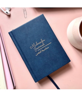 Islamic Gifts Islamic Muhasaba Journal - A6 Hard Cover Journal - Islamic self-improvement - Ramadan Journal - Islamic Daily Reflection Journal - Islamic Notebook - Quranic Journal - Islamic Gifts - Ramadan Activity Book - Muslim Activity Book at Riwaya