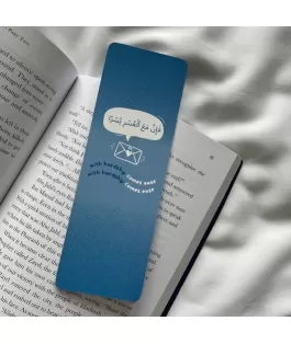 Perfect Gift Surely, with hardship comes ease (94:5)Enhance your reading experience with our unique Islamic bookmark. Designed with care, it serves as a reminder of faith. Slim and durable, it securely holds its place in your Qur'an or any book. Perfect as a gift or for personal use!This beautiful accessory serves as a perfect companion for your Qur'an and books. Or if you don't read much, you can place it in your journal or notebooks.51 x 152 mm size400 gsm paperGlossy front, silk-finish backVivid, full-colour printing*book not included*