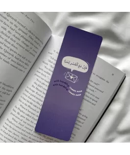 Perfect Gift Surely, with hardship comes ease Enhance your reading experience with our unique Islamic bookmark. Designed with care, it serves as a reminder of faith. Slim and durable, it securely holds its place in your Qur'an or any book. Perfect as a gift or for personal use!This beautiful accessory serves as a perfect companion for your Qur'an and books. Or if you don't read much, you can place it in your journal or notebooks.51 x 152 mm size400 gsm paperGlossy front, silk-finish backVivid, full-colour printing*book not included*