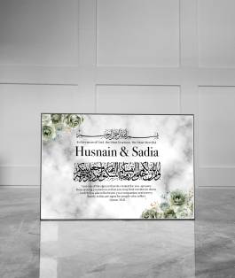 Islamic gifts  Personalised MDF Nikkah Wedding Plaque Frame - Nikkah Frame - Islamic Personalised Nikkah Frame - Nikkah Plaque at Riwaya