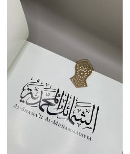 Islamic Gifts The Na’l Bookmark in Gold | Prophetic Sandal - Includes Free Luxury Premium Gift Box - Islamic Jewellery - Islamic Book Mark - Premium Islamic Bookmark - Islamic Gift for Her, Mother, Sister or Friend - Prophet Muhammad Sandal Bookmark at Riwaya