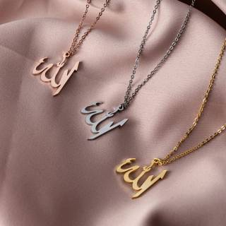 Islamic jewellery for men and women Jewellery Jewellery Islamic Jewellery, Arabic Jewellery, Personalised Jewellery, Personalised Arabic Jewellery, Meaningful Jewellery, Women's jewellery